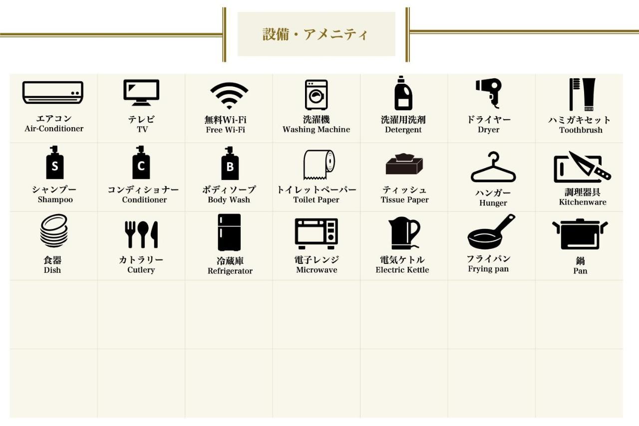 Stay In Yebisu Осака Экстерьер фото